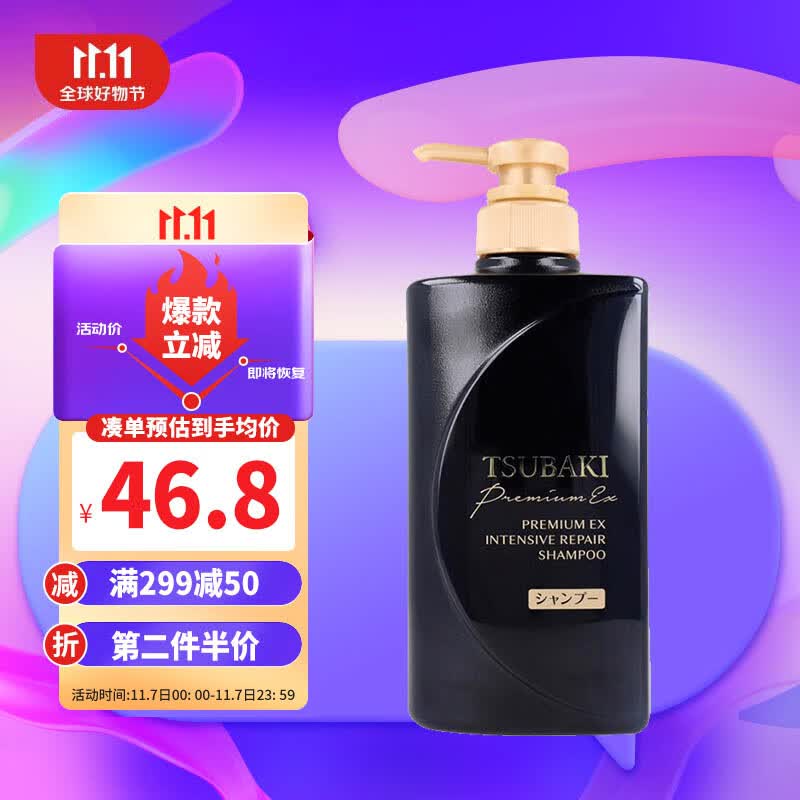 丝蓓绮（TSUBAKI）黑耀瓶沁耀臻致奢护洗发水490ml 日本进口使用感如何?
