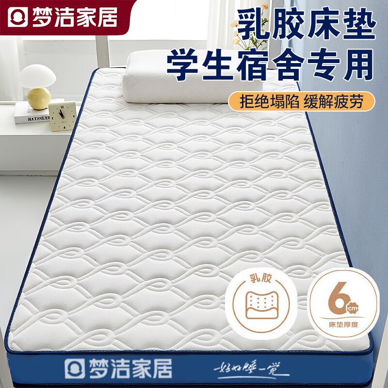 νҾӣMENDALE HOME齺ѧרô90*190cm׵ӿ۵汻 ν-Լ6cm 90*190cmѧ