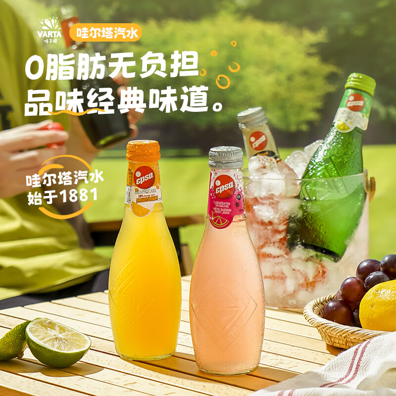 哇尔塔(Epsa)希腊进口可乐柠檬血橙汁味碳酸汽水饮料果味气泡水232ml玻璃瓶装 【复合汽水】高颜值232ml*24瓶