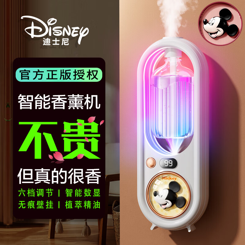 迪士尼（Disney）香薰机家用自动喷香机卧室内空气清新剂酒店香薰香氛机厕所除味臭