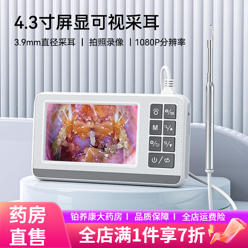 耳鼻喉医用电子内窥镜 可视耳鼻喉耳镜掏耳神器可视挖耳勺高清采耳