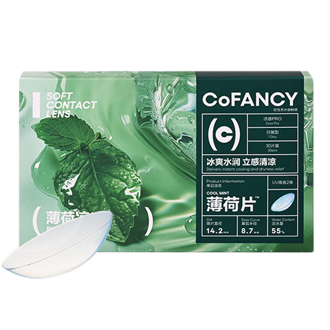 ���ڲ�����COFANCY���� ���ɴ������۾����� ����Ƭ ������ 55%�ߺ�ˮ 30Ƭװ 200�� 65.55Ԫ(������)