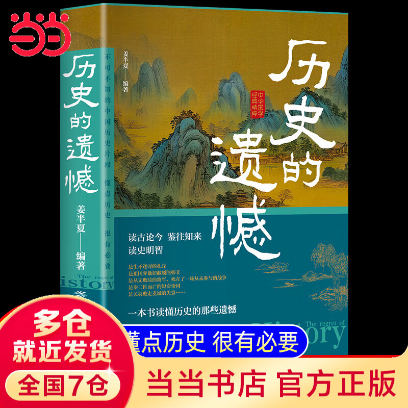 ���ڲ�����������������ʡ���ʷ���ź� һ��������й�ʷ����ϸ����ʷ֪ʶ�ռ�������ʷ���鼮ʷ������ԭ������ͨ���й�ͨʷ���������׻������������� ��ʷ���ź�