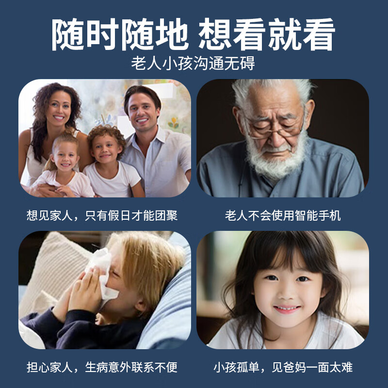 看家王【千人选购】老人看护孩子陪伴双方可见视频频通话手机远程控制摄像头家用监控器室内高清360旋转 海外用户APP版-800万+4.3寸大屏+设备互连 【免费查看录像回放】