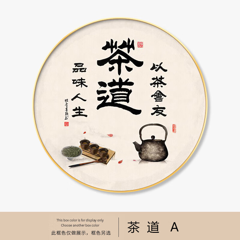 珂哲茶台后面挂画 茶馆茶楼餐厅背景墙装饰画茶文化茶道挂画茶室茶叶