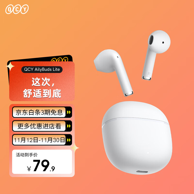 怎么看京东蓝牙无线耳机商品历史价格|蓝牙无线耳机价格走势