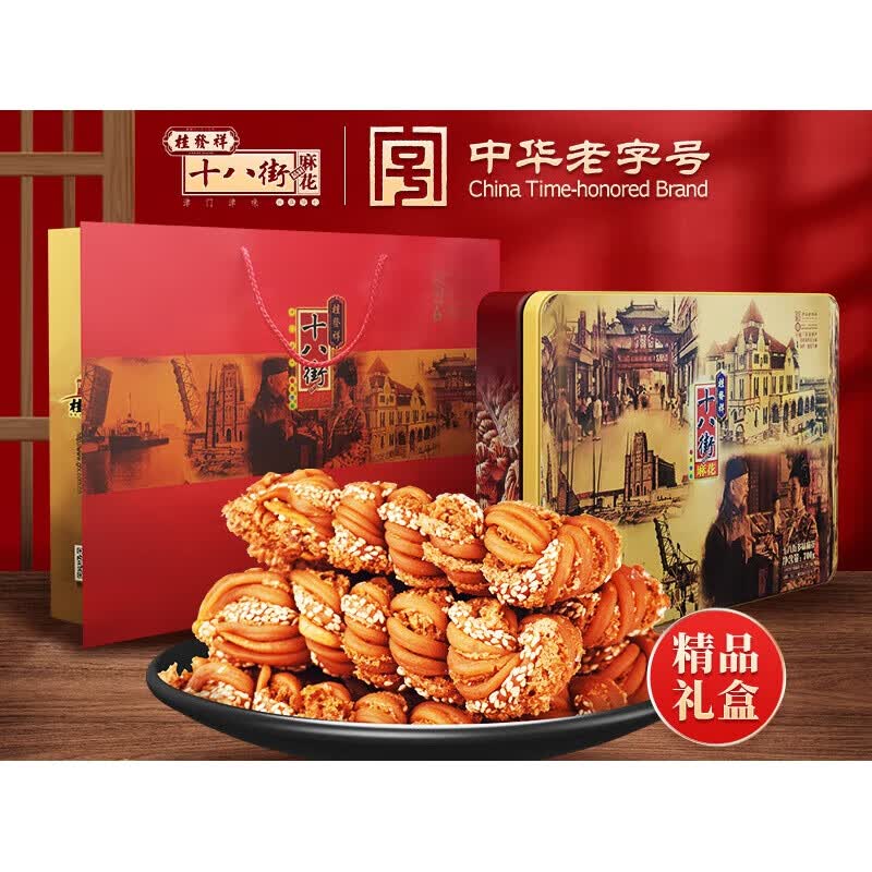 桂發祥十八街桂发祥十八街  麻花什锦铁盒天津特产传统糕点礼盒 津门