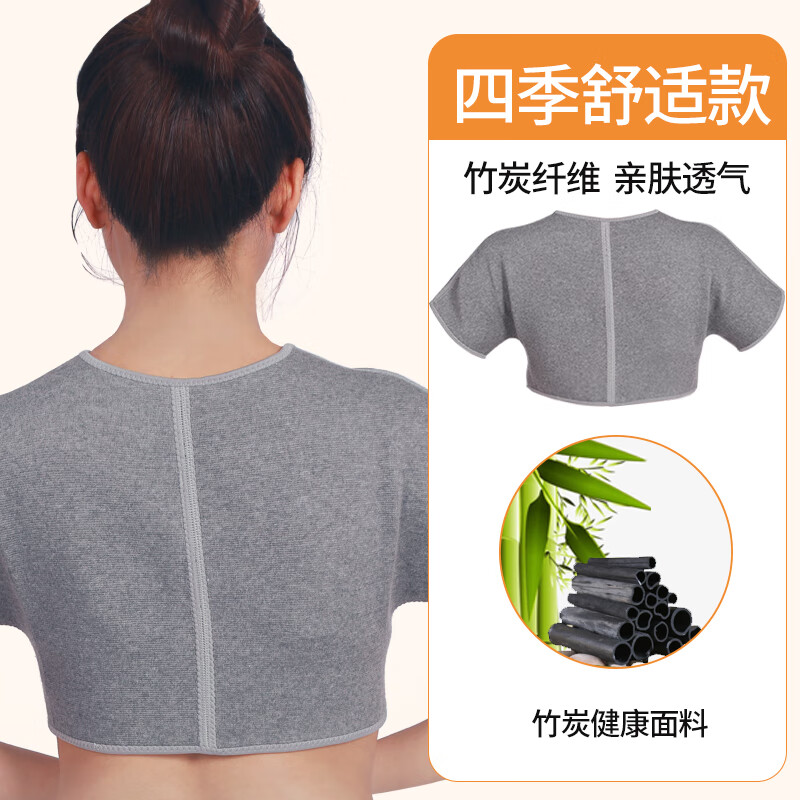 医用护肩颈椎坎肩防肩周炎男睡觉保暖肩膀肩膀专用夏季披肩发热 标准