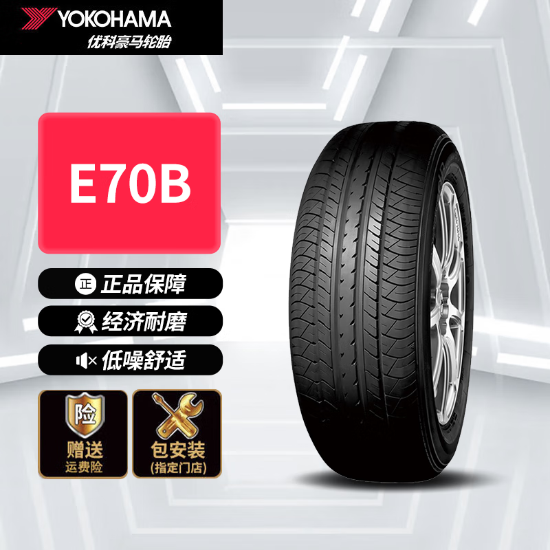 优科豪马（yokohama）横滨轮胎/汽车轮胎 215/55R17 94V 原配广汽本田缤智/奥德赛/凯美瑞/ E70B