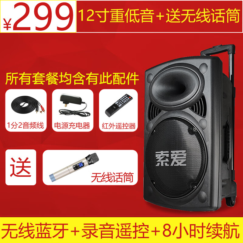索爱sa-t19户外12/15吋大功率广场舞音响移动便携k歌拉杆音箱大音 12