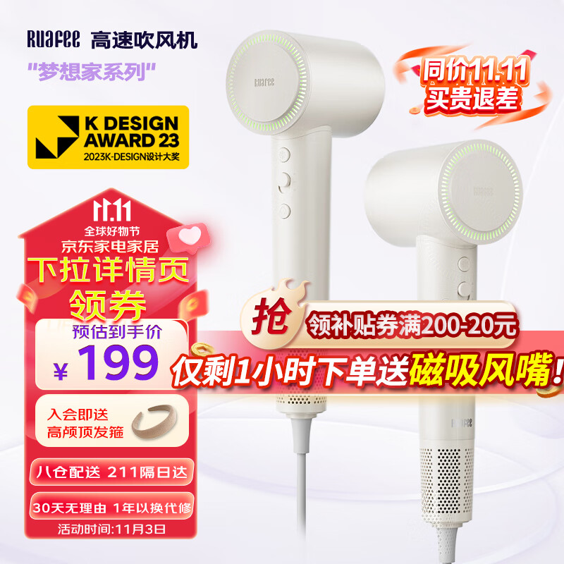 RUAFEE岚斐 吹风机家用高速电吹风大功率大风力吹风筒负离子护发低噪速干吹头发 梦想家系列 活力白怎么看?