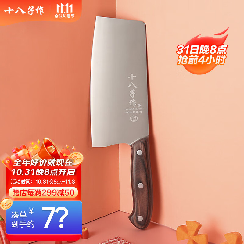 十八子作刀具 轻便小巧女士专用菜刀不锈钢小康切片刀S2308-B怎么样,好用不?