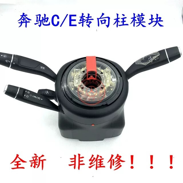 君量适用奔驰e200e180e260c260转向柱模块c200b200 gla角度传感器开关