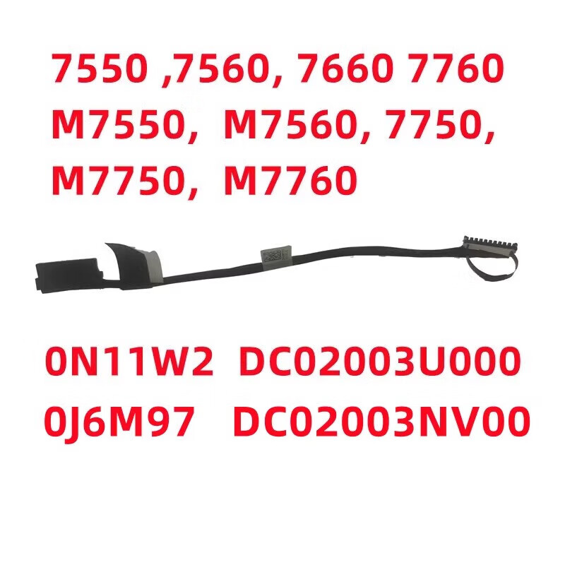 嘉睿科戴尔（DELL）Precision M7750 7750 7760 7550 7560 7660电池线 排线 连接线 0N11W2/0J6M97