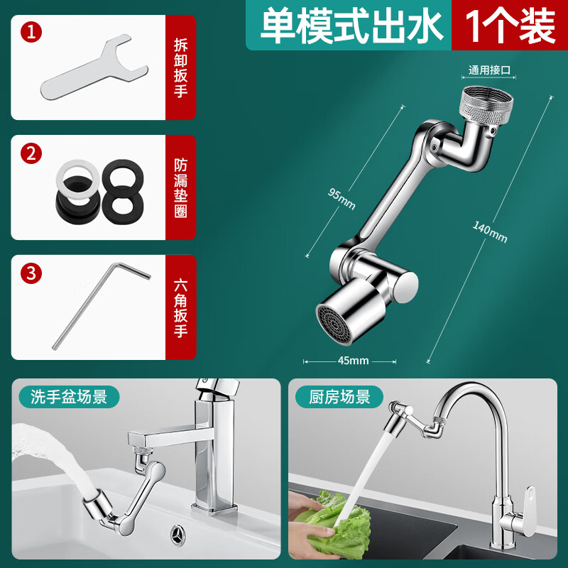 净立安恒洁适用全铜机械臂万向水龙头新型洗脸面盆可旋转水嘴摇臂防溅