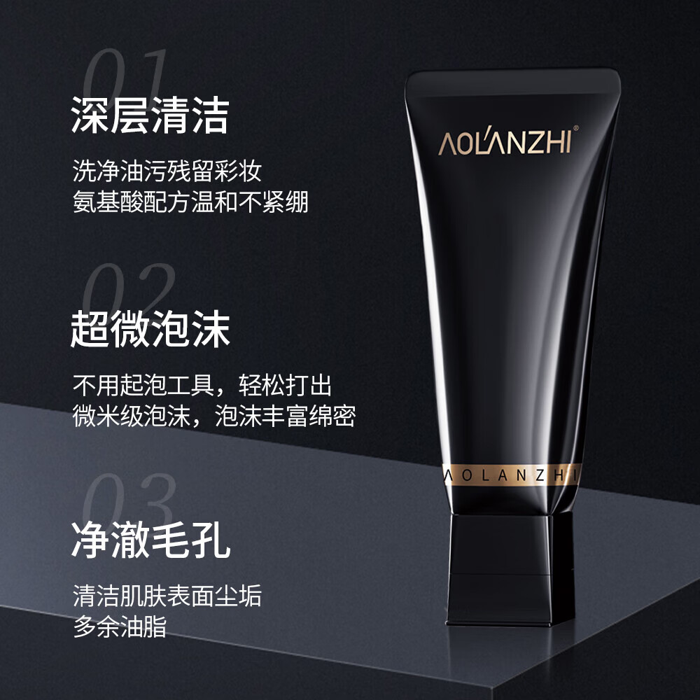 奥兰芝洗面奶女士 氨基酸控油去黑头卸妆洗卸二合一洁面乳 美希同款 【63%选择】氨基酸洗面奶*2支