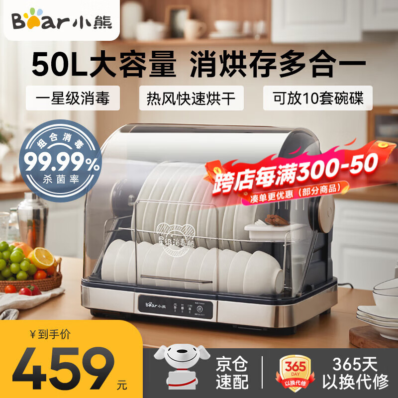 小熊(bear)保洁柜 小型保洁柜迷你碗柜桌面台式厨房餐具碗筷茶杯奶瓶