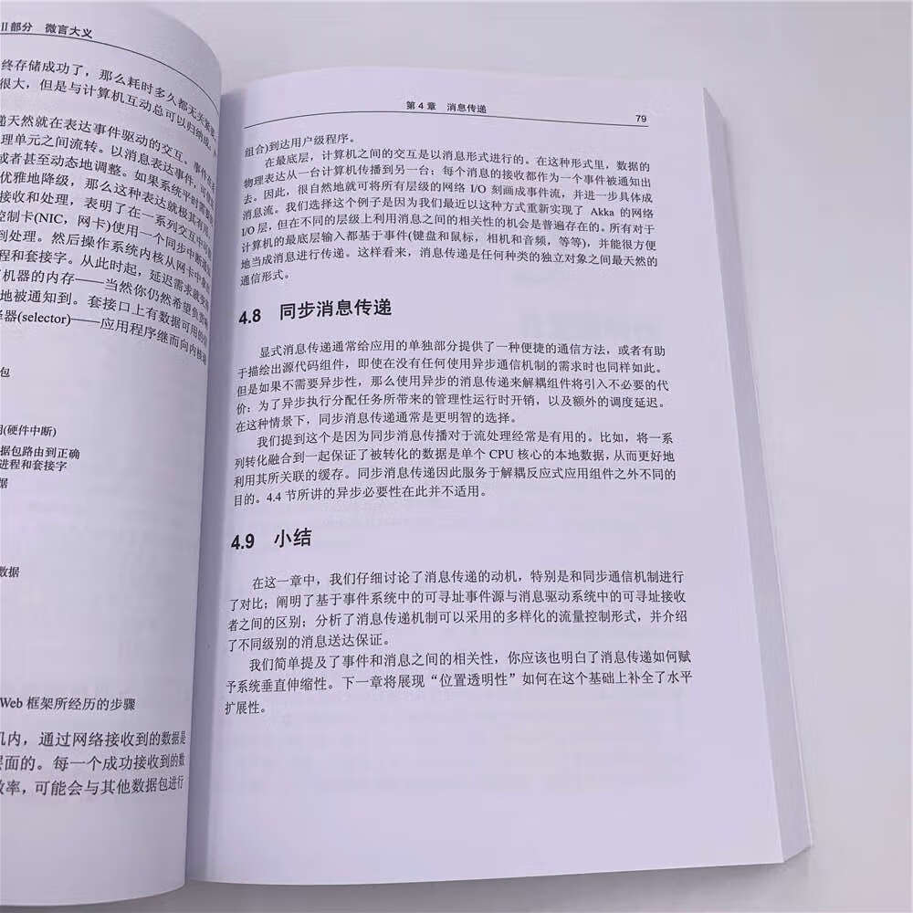 反应式设计模式详情图