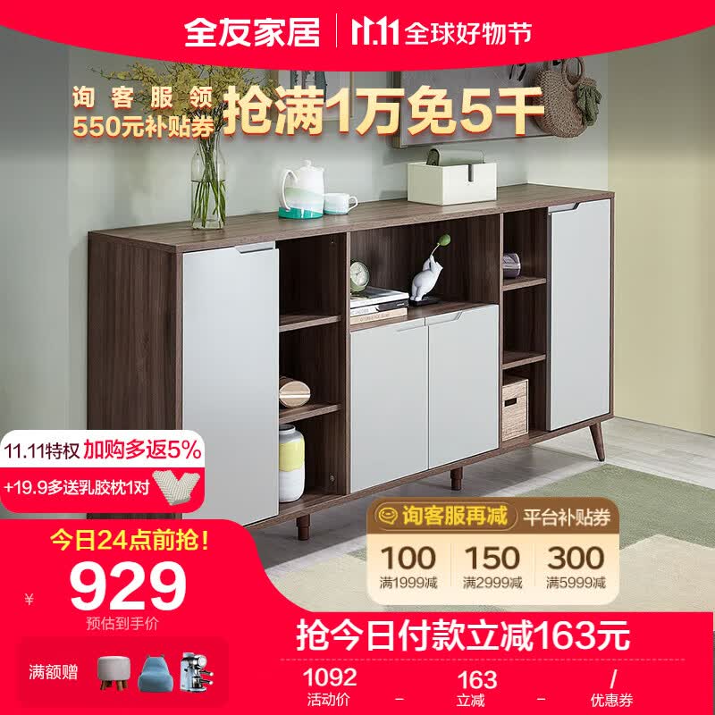 全友家居 餐边柜北欧储物柜可调节层板大容量多区收纳储物柜127101使用感如何?