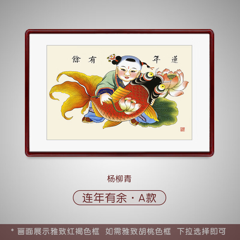 杨柳青年画娃娃图手绘迹国画出国礼品中国风特色 杨柳青连年有余a款