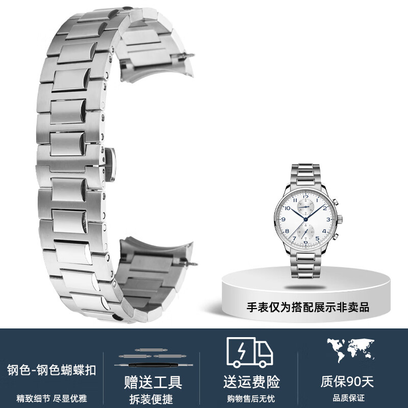 欧恒适用iwc万国手表钢带男葡萄牙计时iw371607精钢手表链配件弧口 钢
