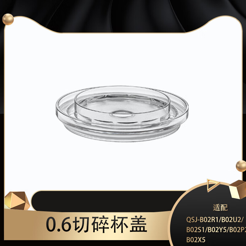 小熊切碎机配件qsj-b02r1/b02x5/b02u2绞肉机切碎杯盖杯垫刀配件 b02