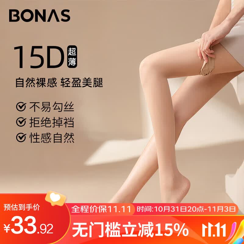 宝娜斯丝袜女超薄款秋季六双连裤袜不易勾丝肉色裸感性感长筒打底袜使用感如何?