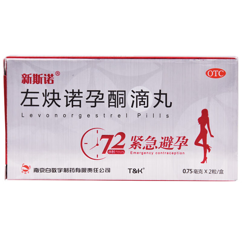 新斯诺 左炔诺孕酮滴丸 0.