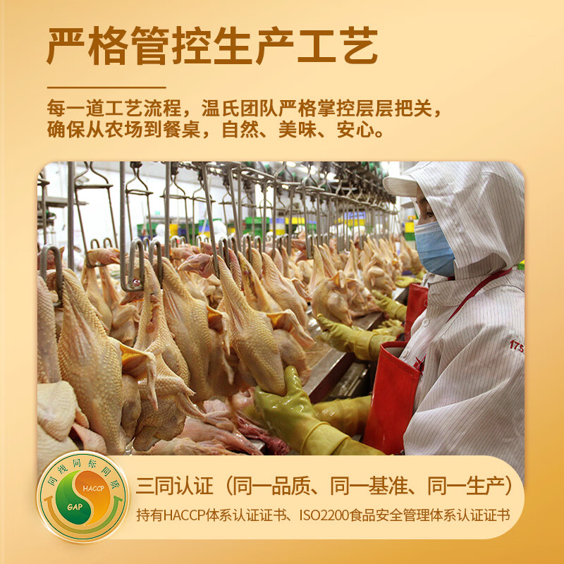 温氏供港乌骨鸡1kgx2只正宗农村土鸡农家谷物喂养走地乌鸡月子汤煲汤 乌骨鸡800g（两只）