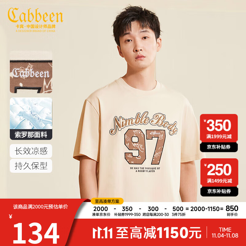 卡宾男女同款男装 索罗那凉感T恤2023春夏新款潮流涂鸦短袖宽松H 卡其色35 52/180/XL怎么看?