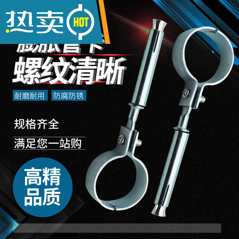 膨脹管卡天然氣膨脹托卡鍍鋅型固定膨脹螺栓漲卡管托管道托卡 4分*85長度(打孔12)