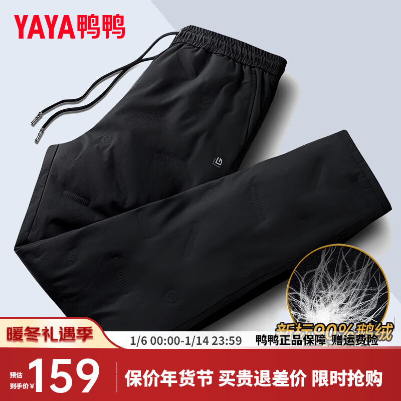 鸭鸭（YAYA）男士羽绒裤2023冬季新款外穿弹力休闲裤子加厚保暖鹅绒棉裤YG 黑色（直筒）YE3E710352F 3XL