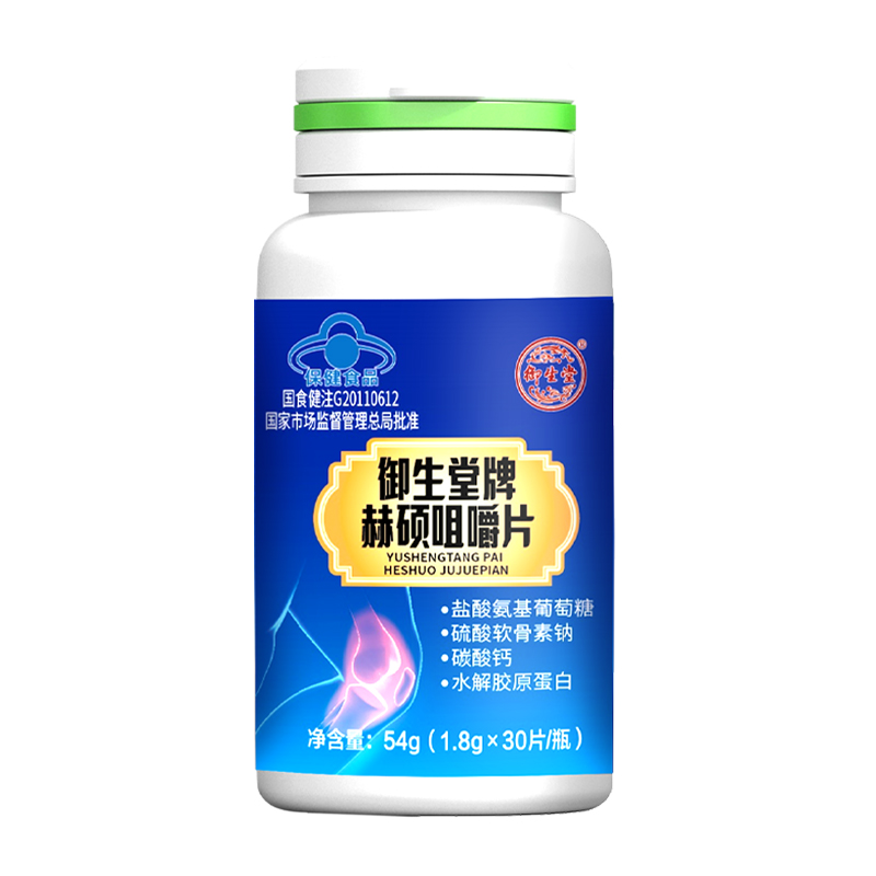 北京御生堂赫硕咀嚼片盐酸氨基葡萄糖硫酸软骨素 3瓶