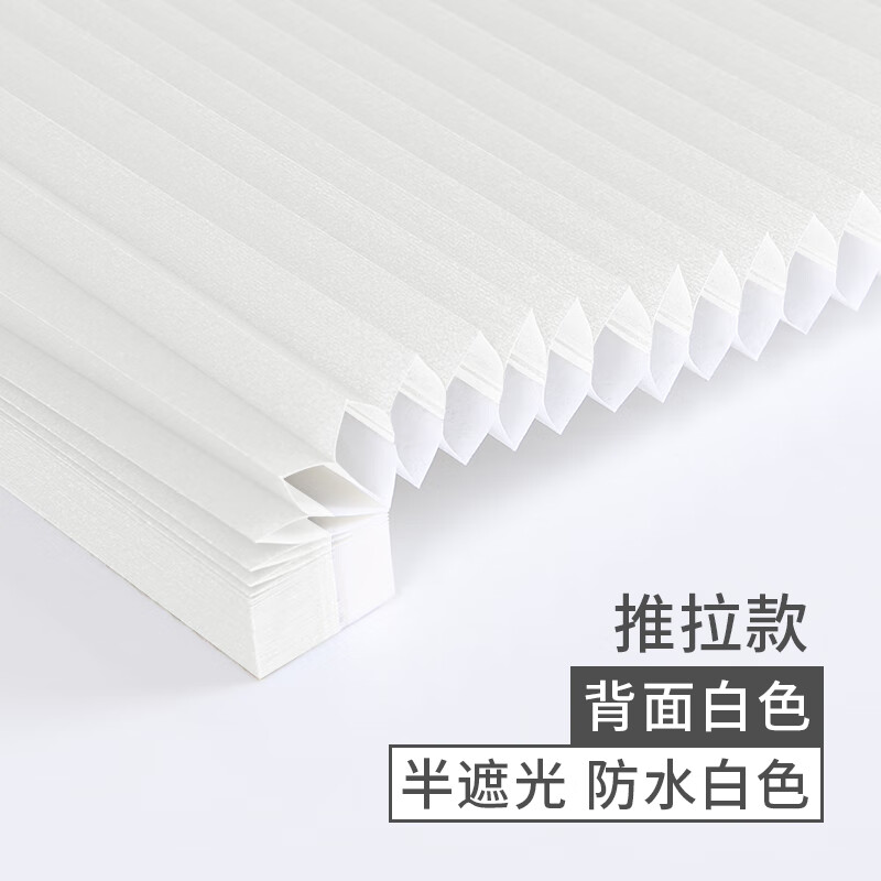 推拉蜂巢簾遮陽臥室陽臺升降風琴簾百葉窗簾蜂窩隔熱遮光防水防油 FA001半遮光防水白色