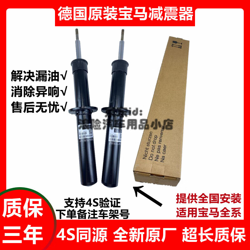 适用宝马318 320 325 330 520 523 525 X1 X3 X5 X6 减震器避震机 1系 后减震器（德国原装）使用感如何?
