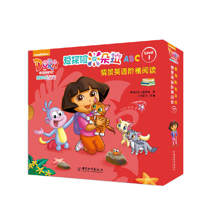 爱探险的朵拉情景英语阶梯阅读 level1(全16册)