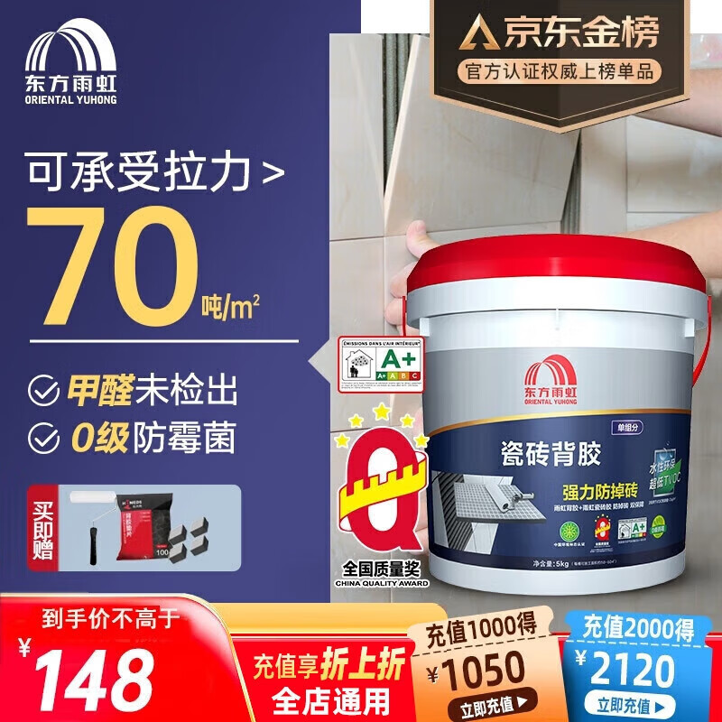 雨虹防水 瓷砖背胶 玻化砖地砖墙砖背胶 强力瓷砖胶 贴砖伴侣 5kg怎么看?