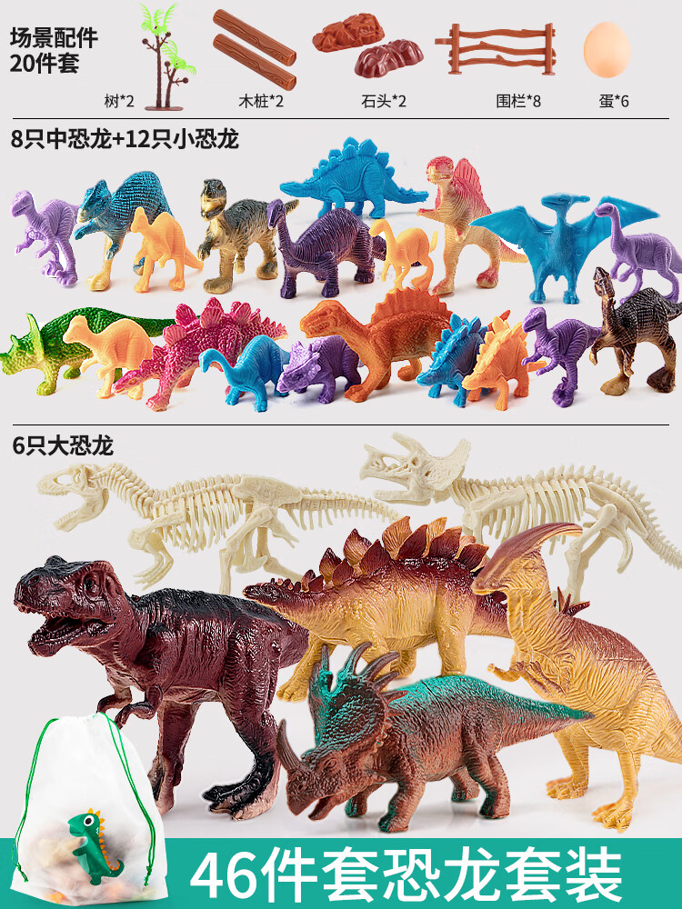 微凡嘉(weifanjia)儿童恐龙小男孩超大号霸王龙三角龙蛋软胶套装仿真