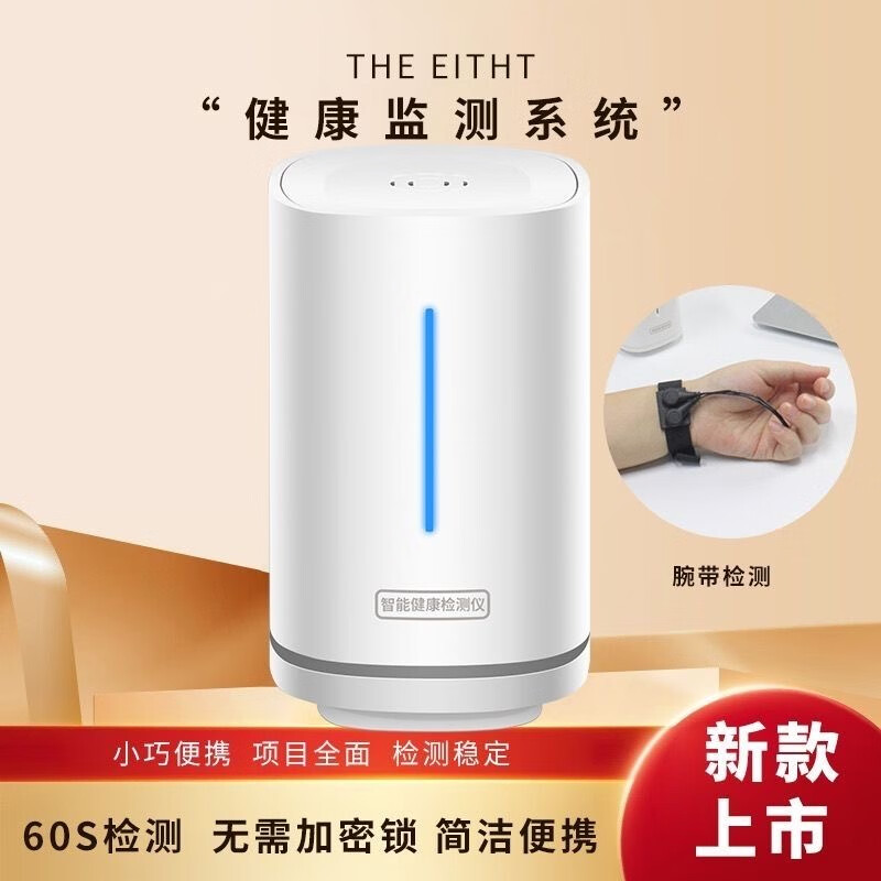 法玛奇第八代量子检测仪人体量子弱磁场共振分析检测仪智能健康检测