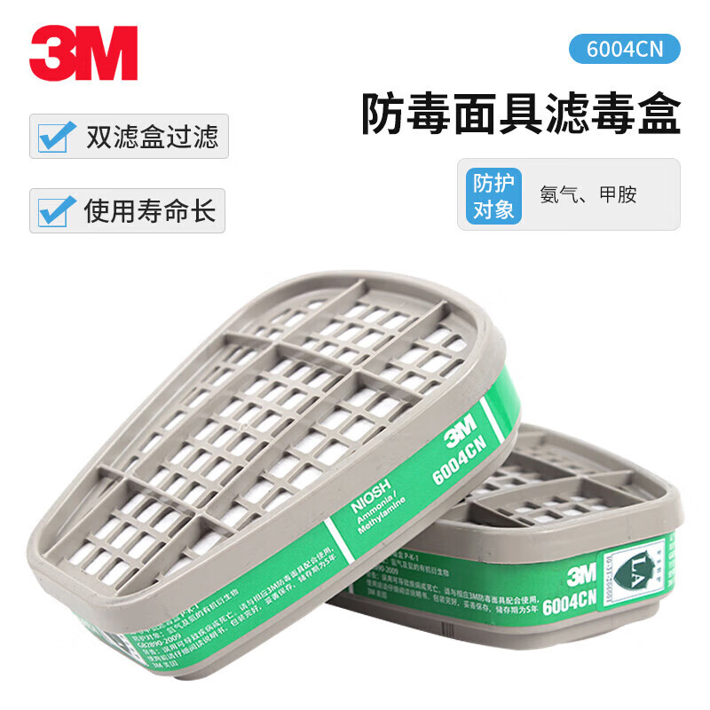 6200防毒面具工业二保焊工防烟透气打磨高级劳保面罩 6004滤毒盒一对