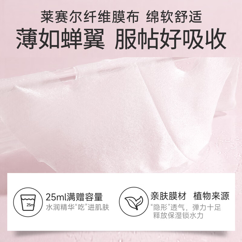 法兰琳卡玻色因山茶花弹润细嫩精华面膜女补水保湿紧致出游季 弹润细嫩面膜10片