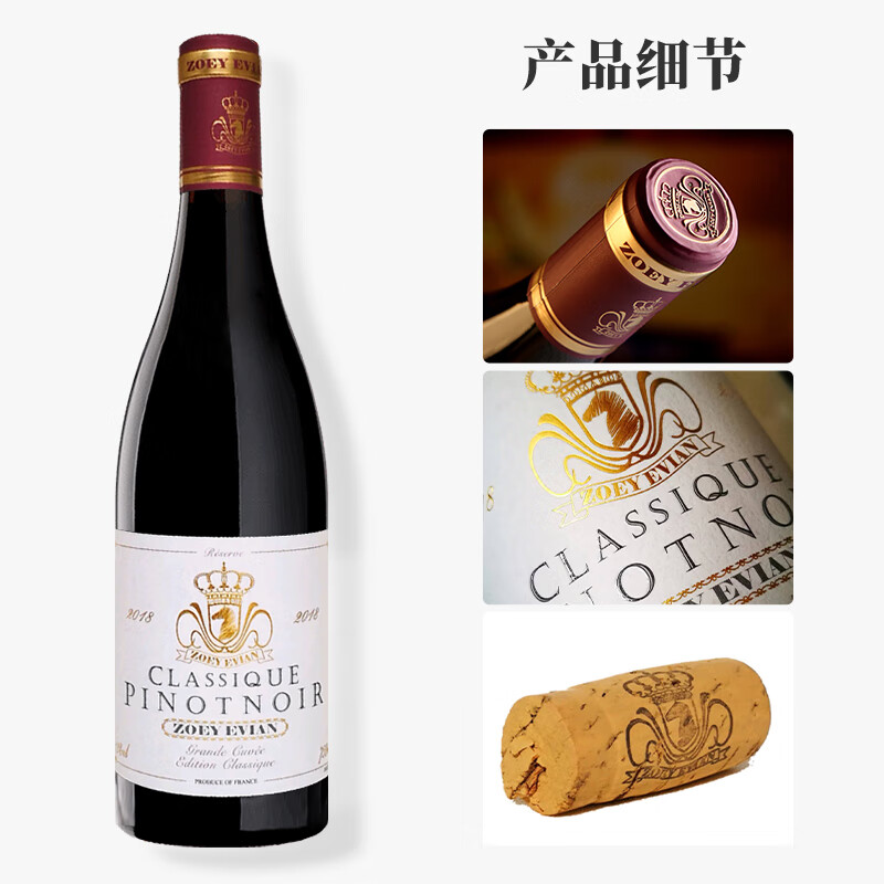 洲影酒庄勃艮第酒庄法国原瓶进口红酒 干红葡萄酒13度送礼 【六支整箱】黑皮诺干红-2018年
