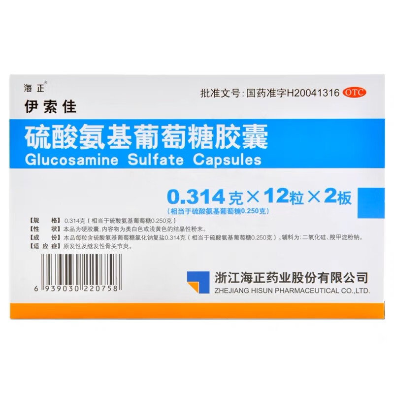 伊索佳 硫酸氨基葡萄糖胶囊 0.314g*24粒