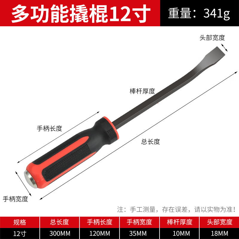 撬棍木工特種鋼多功能翹棍工具撬棒木地板衣柜起子螺絲刀翹棒撬杠 可敲擊多功能【12寸-310mm】