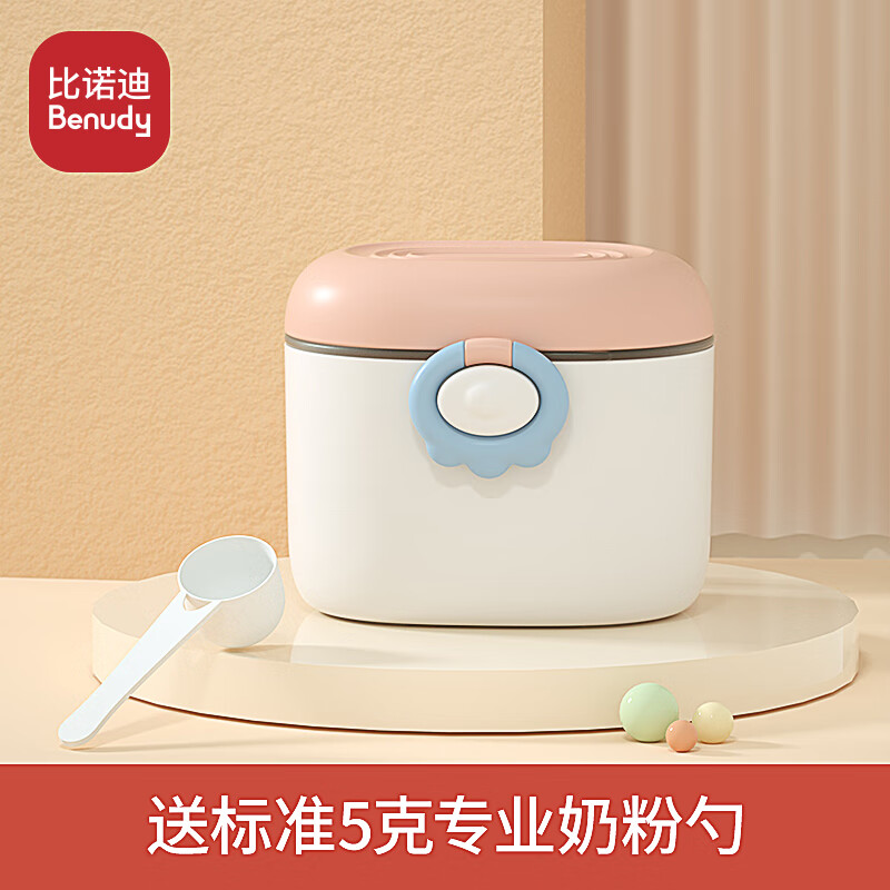 比諾迪嬰兒奶粉盒便攜外出大容量輔食奶米粉分裝格儲(chǔ)存盒容量密封防潮罐 粉色【可裝210g 雙層密封】