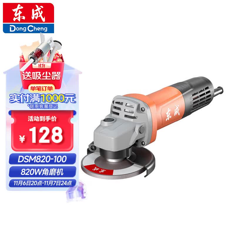 东成角磨机DSM820-100磨光机切割机打磨抛光电动工具怎么样,好用不?