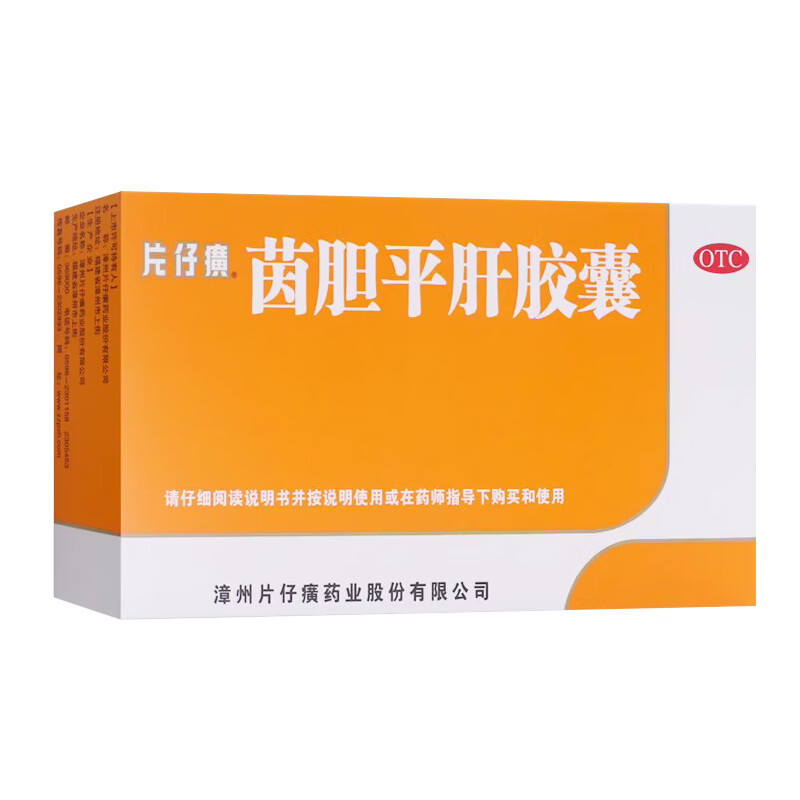 [片仔癀] 茵胆平肝胶囊 0.5g*20粒/盒 1盒装