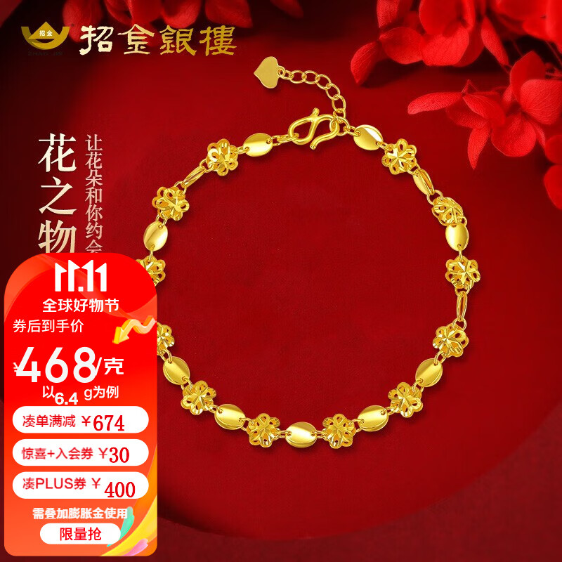 哪里可以看到京东黄金手链脚链商品的历史价格|黄金手链脚链价格走势图