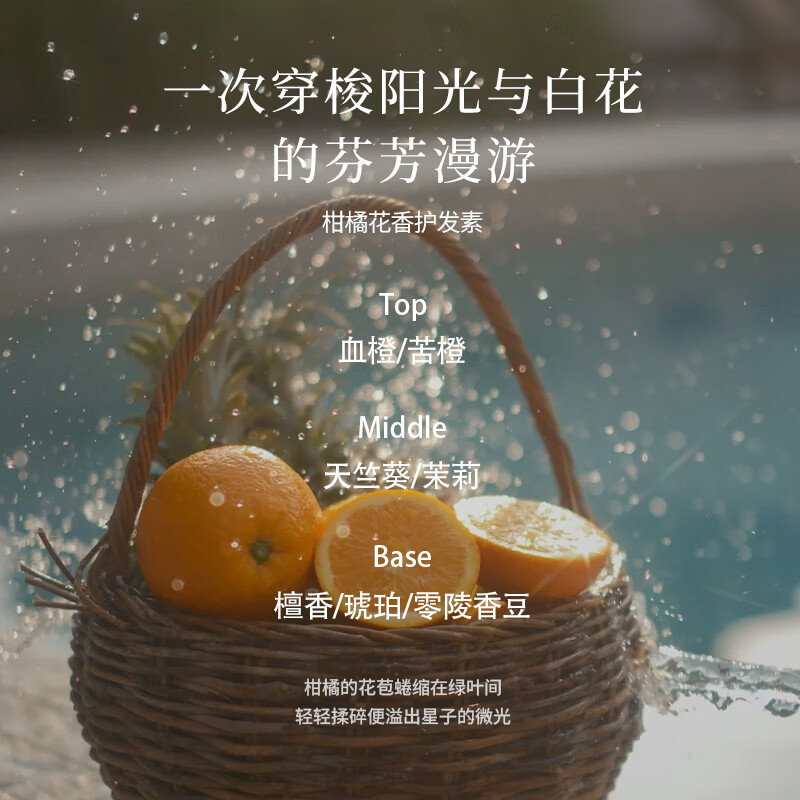 半香舍·Aroma Nook·‘伪体香’沐浴露+洗发水+护发素持久留香三件套装 【“伪体香”三件套】半许花下+半夜轻舟+半归沐阳