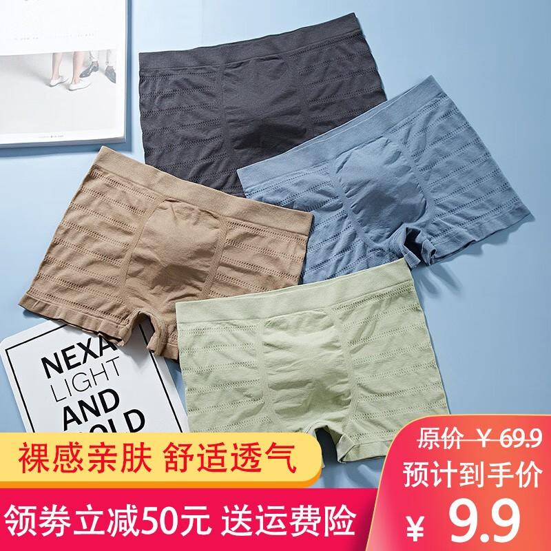 兰缦尼男士内裤,时尚舒适耐用又稳定!
